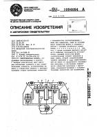 Электрическая клемма Электрическая клемма