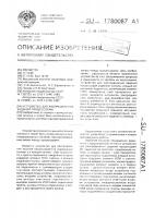 Устройство для распределения заданий процессорам Устройство для распределения заданий процессорам