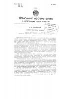 Электрический замок Электрический замок