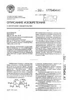 Способ получения 3,6-ди-0-метил- @ -глюкозы и 1,2-0-алкилен- 4-0-(пер-0-гексопиранозил)-3,6-ди-0-метил- @ - @ - глюкопираноза в качестве промежуточного продукта для синтеза 3,6-ди-0-метил- @ -глюкозы Способ получения 3,6-ди-0-метил- @ -глюкозы и 1,2-0-алкилен- 4-0-(пер-0-гексопиранозил)-3,6-ди-0-метил- @ - @ - глюкопираноза в качестве промежуточного продукта для синтеза 3,6-ди-0-метил- @ -глюкозы