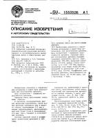 Сырьевая смесь для изготовления арболита Сырьевая смесь для изготовления арболита