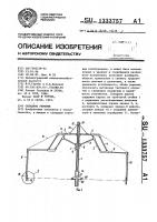 Складное укрытие Складное укрытие