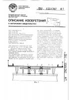 Способ реконструкции пролетного строения моста Способ реконструкции пролетного строения моста
