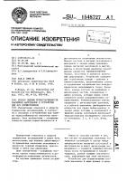 Способ оценки термостабильности смазочных материалов и устройство для его осуществления Способ оценки термостабильности смазочных материалов и устройство для его осуществления