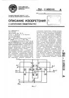 Усилитель считывания на кмоп-транзисторах Усилитель считывания на кмоп-транзисторах