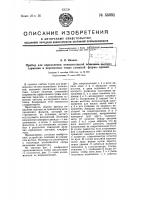 Прибор для определения относительной величины высших гармоник в переменных токах сложной формы кривой Прибор для определения относительной величины высших гармоник в переменных токах сложной формы кривой