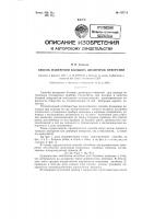 Способ измерения больших диаметров отверстий Способ измерения больших диаметров отверстий