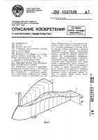 Рабочий орган для разделения стружечного ковра Рабочий орган для разделения стружечного ковра