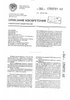 Пильный волокноотделитель Пильный волокноотделитель