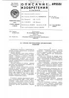 Способ изготовления керамических изделий Способ изготовления керамических изделий