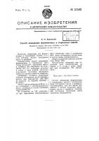 Способ связывания формовочных и стержневых смесей Способ связывания формовочных и стержневых смесей