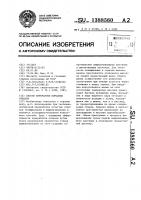 Способ переработки породных отвалов Способ переработки породных отвалов