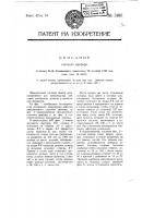 Счетный прибор Счетный прибор