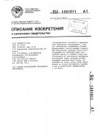 Способ изготовления абразивного инструмента Способ изготовления абразивного инструмента