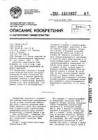 Многоканальный амплитудный селектор импульсов Многоканальный амплитудный селектор импульсов