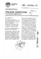 Способ испытания кабелей и устройство для его осуществления Способ испытания кабелей и устройство для его осуществления