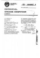 Жидкокристаллический диэлектрик Жидкокристаллический диэлектрик