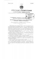 Шарошечное колонковое долото для бурения скважин с нижней промывкой Шарошечное колонковое долото для бурения скважин с нижней промывкой