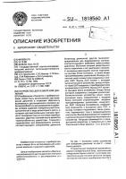 Устройство для измерения давлений Устройство для измерения давлений