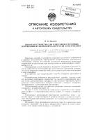 Способ и устройство для измерения остаточных напряжений в сварных металлических конструкциях Способ и устройство для измерения остаточных напряжений в сварных металлических конструкциях