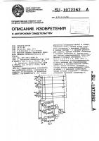 Коммутационное устройство для конференц-связи Коммутационное устройство для конференц-связи