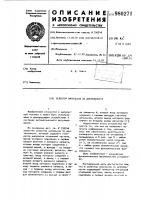 Селектор импульсов по длительности Селектор импульсов по длительности