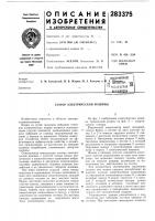 Статор электрической машины