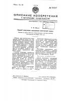 Способ получения ванадиевой контактной массы Способ получения ванадиевой контактной массы