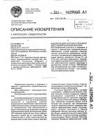 Способ диагностики степени тяжести вибрационной болезни Способ диагностики степени тяжести вибрационной болезни