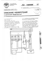 Устройство для контроля производительности прядильной машины Устройство для контроля производительности прядильной машины