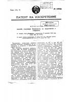 Способ получения бензантрона и антраосинока и глицерина Способ получения бензантрона и антраосинока и глицерина