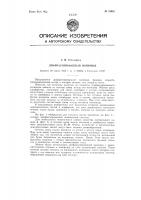 Диафрагмированный волновод Диафрагмированный волновод