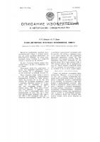 Станок для монтажа негативных фотокомплектов "момент" Станок для монтажа негативных фотокомплектов "момент"