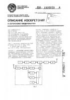 Автономная сейсмостанция Автономная сейсмостанция