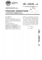 Способ двухэлектродного измерения электрического сопротивления биообъектов Способ двухэлектродного измерения электрического сопротивления биообъектов