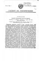 Способ обезвоживания кристаллогидратов Способ обезвоживания кристаллогидратов