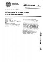 Способ прокатки заготовок Способ прокатки заготовок