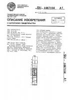 Буровой снаряд Буровой снаряд