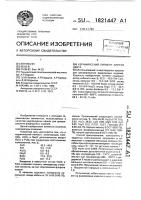 Керамический пигмент синего цвета Керамический пигмент синего цвета