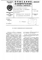 Захват автоматического манипулятора Захват автоматического манипулятора