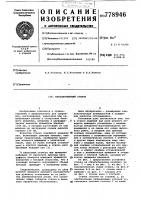 Металлорежущий станок Металлорежущий станок