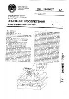 Способ электрической сепарации семян и устройство для его осуществления Способ электрической сепарации семян и устройство для его осуществления