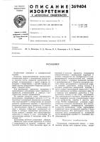 Расходомер Расходомер