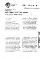 Цифровой измеритель частоты и фазы гармонического сигнала Цифровой измеритель частоты и фазы гармонического сигнала