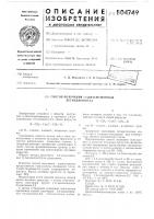 Способ получения 1,4-дизамещенных бутандионов-2,3 Способ получения 1,4-дизамещенных бутандионов-2,3