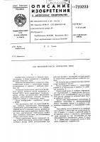 Вихревой насос открытого типа Вихревой насос открытого типа