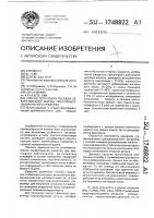 Способ получения твердой лекарственной формы противовоспалительного средства Способ получения твердой лекарственной формы противовоспалительного средства