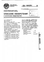 Смазка для холодной обработки металлов давлением Смазка для холодной обработки металлов давлением