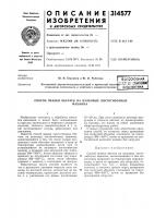 Способ правки обечаек на валковых листогибочныхмашинах