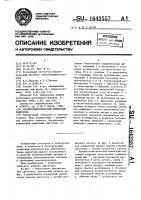 Магнитоэлектрический моментный двигатель Магнитоэлектрический моментный двигатель